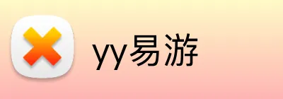 yy易游 logo